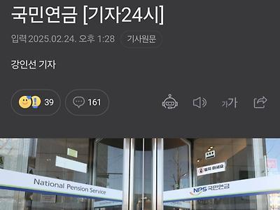 국민연금 60년대생 근황.jpg