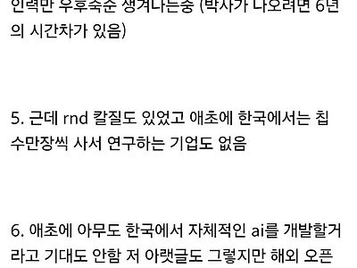 AI인재 미국,중국에 퍼주는 한국