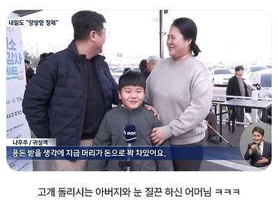 무척 신나보이는 귀성객