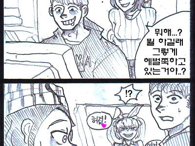 무슬림 여친과 사귀는 만화