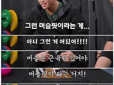 머슬핏이라는 게 어딨어!!