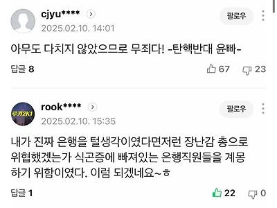 장난감총 은행강도 댓글 꿀잼 구경오세요ㅋㅋㅋ