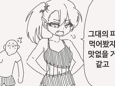 체질을 개선하는 manhwa