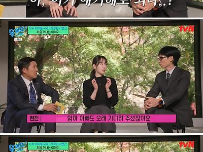 서현진이 무명 시절 들었던 가장 충격적인 말.JPG