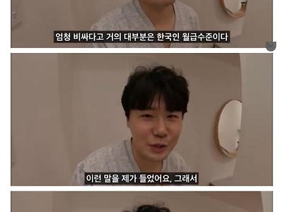 2시간에 한국 직장인 월급 버는 미국 타투이스트