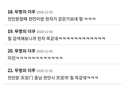 고향을 물은 중국유학생