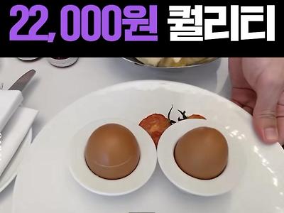 시그니엘에서 2만2천원에 먹을 수 있는 요리. jpg