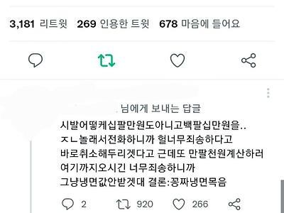 냉면집에서 180만원 결제한 사람.jpg