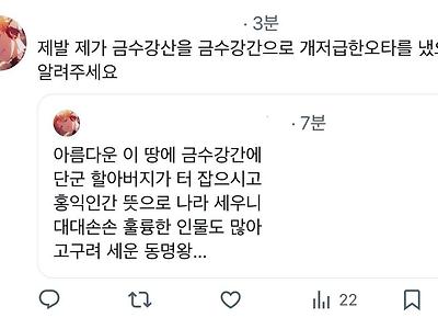 단군 할아버지가 한반도에 터를 잡은 방법