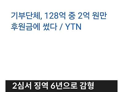 기부문화를 박살낸사건 jpg