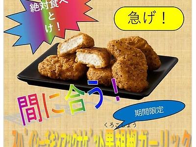 일본 맥도날드의 진심광고