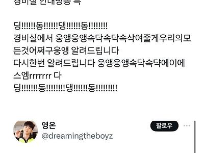 경비실 안내방송 특