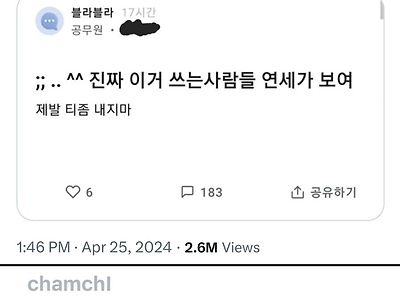 요즘 젊은이들은 잘 안쓴다는 표현.jpg