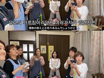 일본인 아줌마들이 한국인에게 궁금했던 것