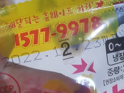 치킨무 근황jpg