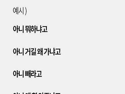 남탓 시작을 알리는 말