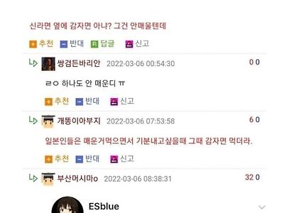 재난 상황에서 일본과 한국의 차이