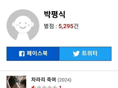 나가라급 한줄평 나온 영화평론가 박평식옹