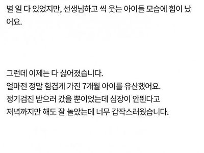 8년차 유치원교사가 그만두는 이유.jpg
