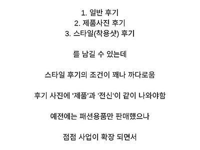 무신사 후기 레전드.jpg