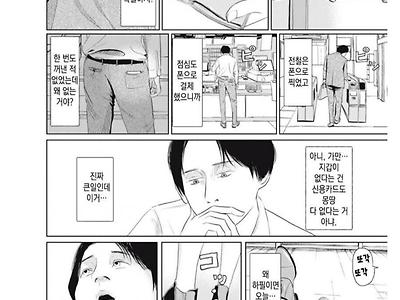 딱 하나 있는 집 열쇠 분실해버린 만화...jpg