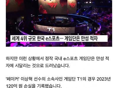 대책없는 e스포츠 산업, 만성 적자에 시달려