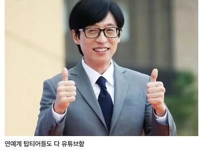 요즘 직장인들 사이에서 "유튜브나 한번 해볼까" 라는 말이 싹 사라진 이유