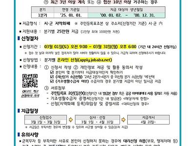 경기도 거주 만24세 00년생 대상) 100만원 지원금