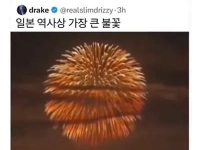 일본 역사상 가장 큰 불꽃.jpg