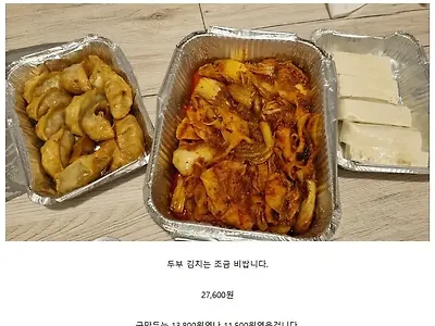 16,100원짜리 냉면 포장