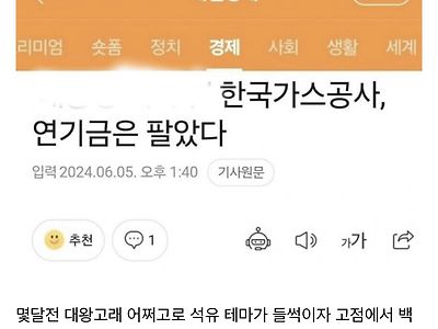 이번에도 드러난 국민연금의 화려한 무빙