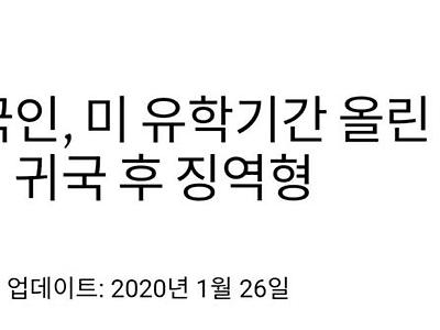 시진핑 풍자했던 중국유학생 근황.JPG