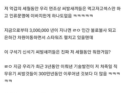 구석기 신석기 원시인 새끼들은 한게 머임??.jpg