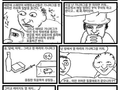 잔혹한 스웨덴의 학대범.jpg