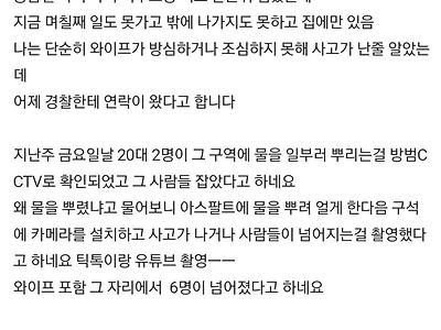 유튜브 몰카 촬영때문에 사람이 죽을뻔 했습니다....jpg