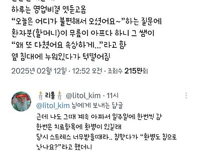 울동네 한의원 젊은 남자쌤의 영업비결.jpg