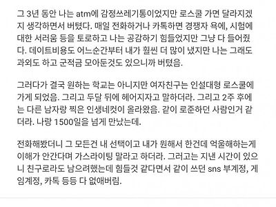 오늘자 퐁퐁당한 서울대 에타남