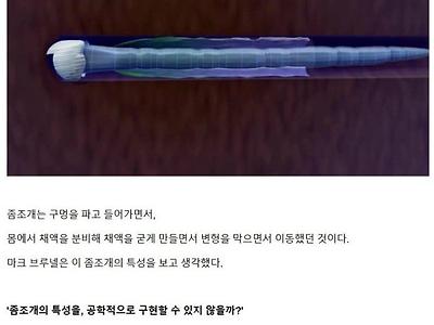 인류의 첫 해저터널..