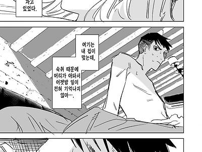 괴인을 물리치고 세계평화를 이륙하는 평범한 히어로 만화.manhwa