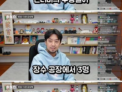 킹덤 72권 읽고 실망한 침착맨.jpg