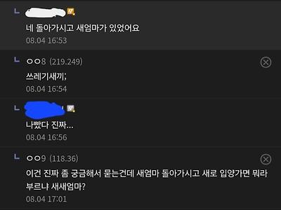 ???: 주딱 엄마 없음?