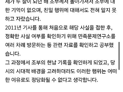 이지아, 조부 친일파 논란에 입열었다 “후손으로서 사죄…부모와 연 끊었다”