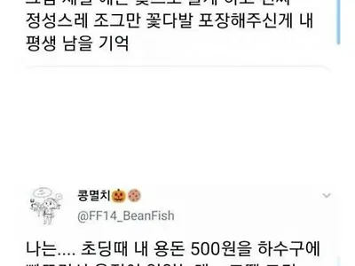 초딩 때 기억은 평생 남음 - 유머/이슈