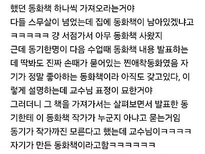 유아교육과 교수님 인생매드무비 찍은날