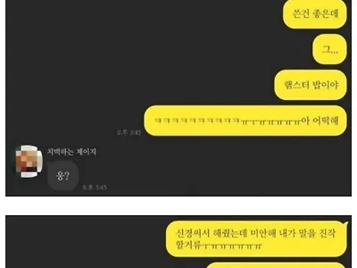 아프다고 죽 끓여놓고 간 여후배..