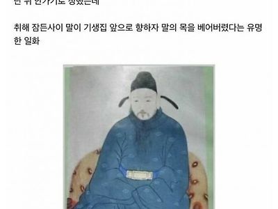 말 목을 자른 김유신에 대한 일침