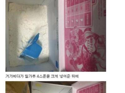 일본 워홀러의 마지막 날 세제 사건과 후기