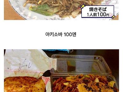 일본 가성비 식당