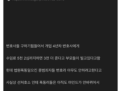 서부지법 폭동러들 근황.jpg
