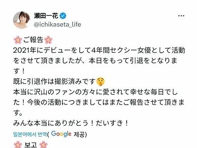 올해 은퇴하는 일본 어른 배우들